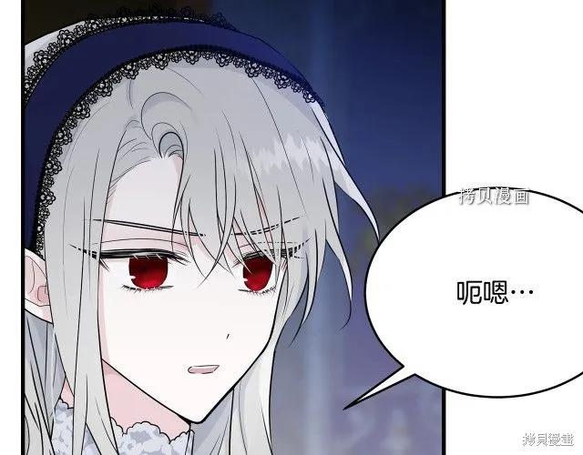 《明明是冷美人小姐却变成了忠犬大少爷》第27话 第62页