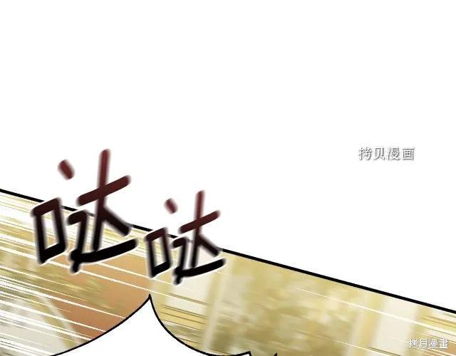 《明明是冷美人小姐却变成了忠犬大少爷》第27话 第144页