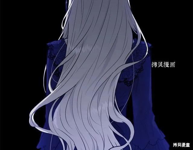 《明明是冷美人小姐却变成了忠犬大少爷》第27话 第124页