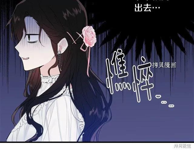 《明明是冷美人小姐却变成了忠犬大少爷》第27话 第2页