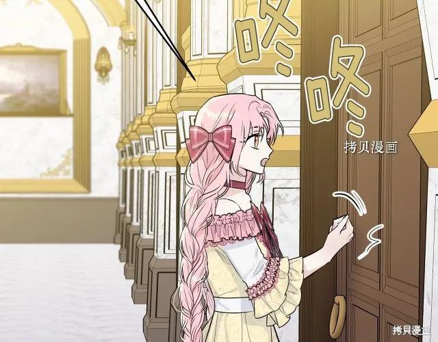 《明明是冷美人小姐却变成了忠犬大少爷》第27话 第159页