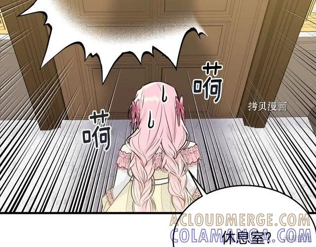 《明明是冷美人小姐却变成了忠犬大少爷》第27话 第153页