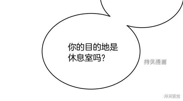 《明明是冷美人小姐却变成了忠犬大少爷》第27话 第154页