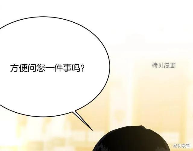 《明明是冷美人小姐却变成了忠犬大少爷》第27话 第87页