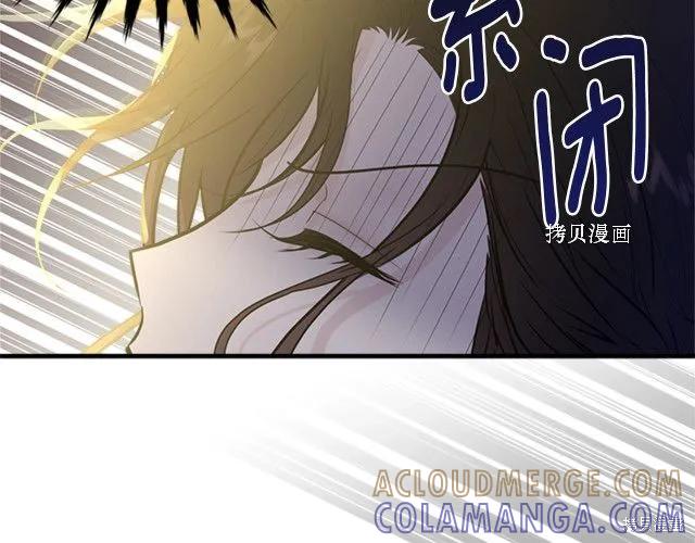 《明明是冷美人小姐却变成了忠犬大少爷》第28话 第117页