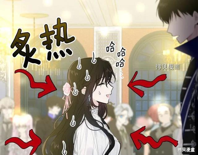 《明明是冷美人小姐却变成了忠犬大少爷》第28话 第16页