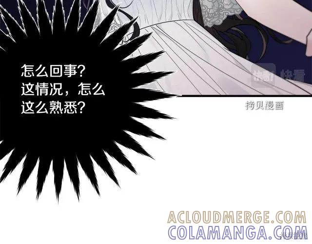 《明明是冷美人小姐却变成了忠犬大少爷》第28话 第81页