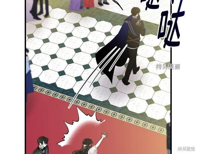 《明明是冷美人小姐却变成了忠犬大少爷》第28话 第154页