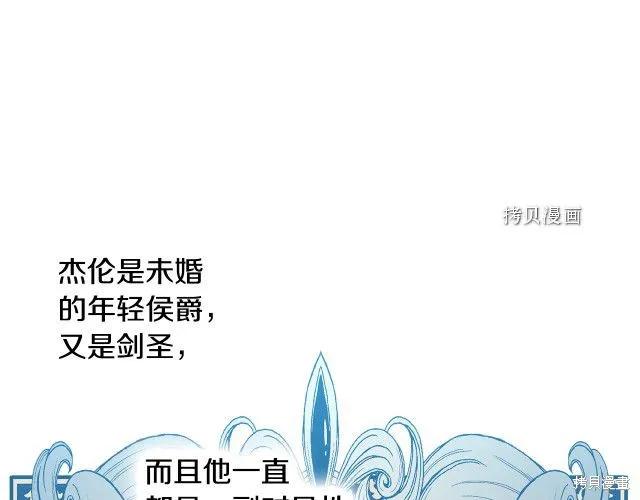 《明明是冷美人小姐却变成了忠犬大少爷》第28话 第18页