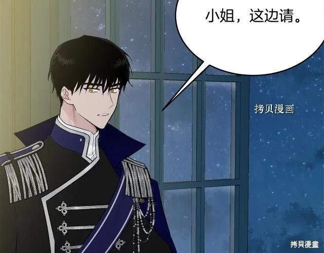 《明明是冷美人小姐却变成了忠犬大少爷》第28话 第42页
