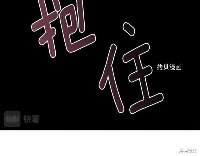 《明明是冷美人小姐却变成了忠犬大少爷》第28话 第119页