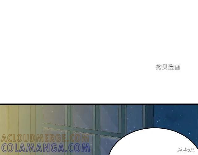 《明明是冷美人小姐却变成了忠犬大少爷》第28话 第41页