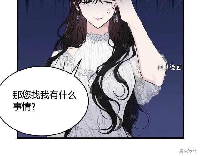 《明明是冷美人小姐却变成了忠犬大少爷》第28话 第172页