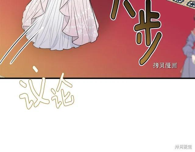 《明明是冷美人小姐却变成了忠犬大少爷》第28话 第40页