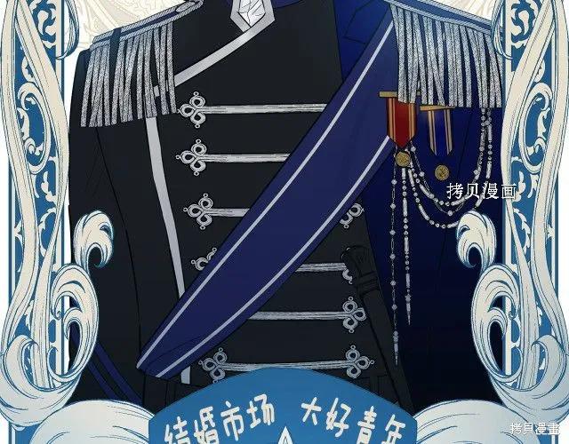 《明明是冷美人小姐却变成了忠犬大少爷》第28话 第20页
