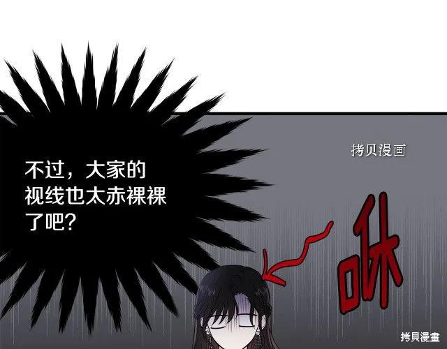 《明明是冷美人小姐却变成了忠犬大少爷》第28话 第22页