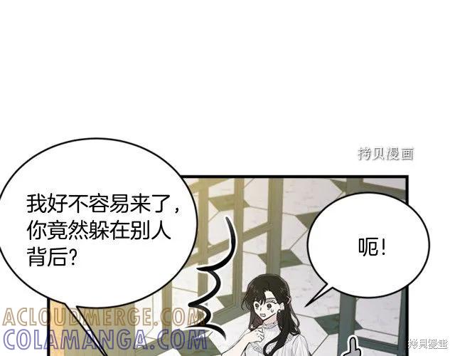 《明明是冷美人小姐却变成了忠犬大少爷》第28话 第101页