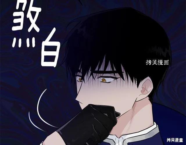 《明明是冷美人小姐却变成了忠犬大少爷》第28话 第151页