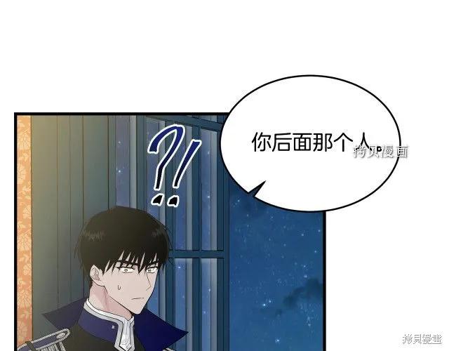 《明明是冷美人小姐却变成了忠犬大少爷》第28话 第75页