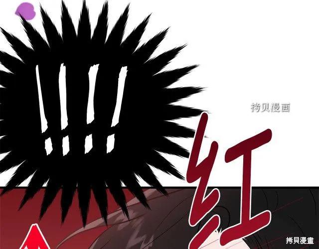 《明明是冷美人小姐却变成了忠犬大少爷》第28话 第130页