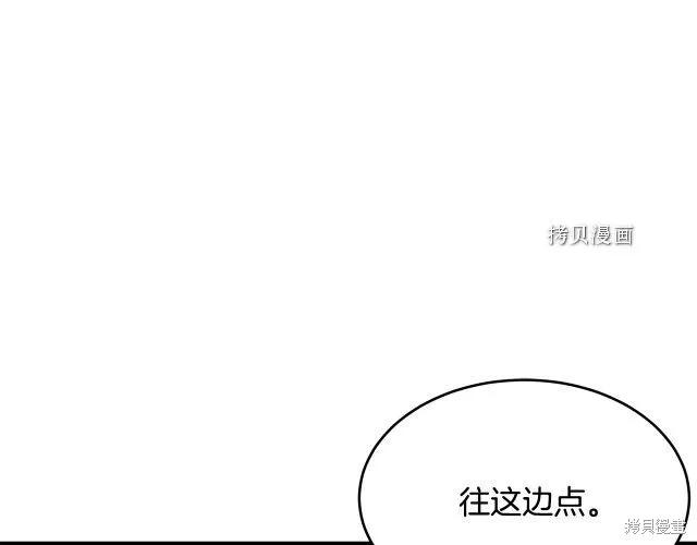 《明明是冷美人小姐却变成了忠犬大少爷》第28话 第123页