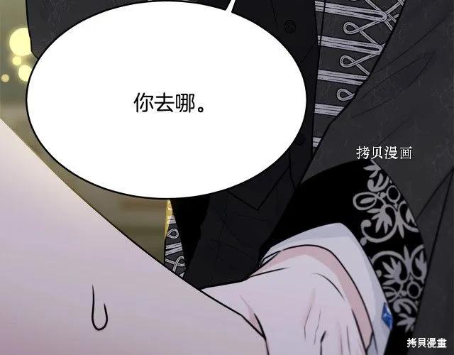 《明明是冷美人小姐却变成了忠犬大少爷》第28话 第59页