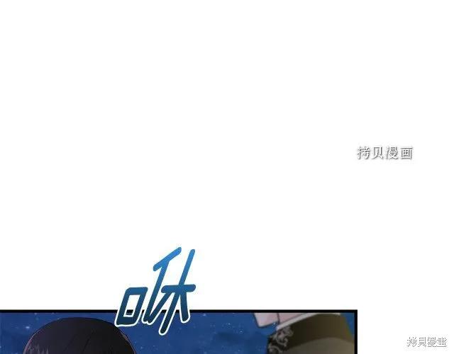 《明明是冷美人小姐却变成了忠犬大少爷》第28话 第139页
