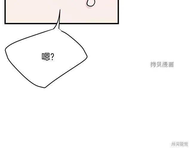 《明明是冷美人小姐却变成了忠犬大少爷》第28话 第54页