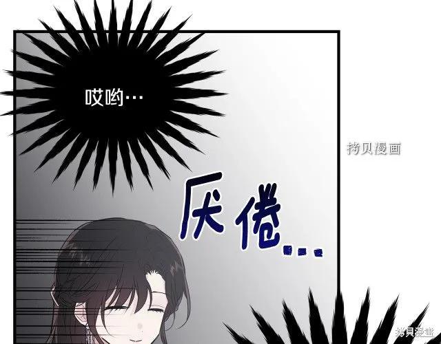 《明明是冷美人小姐却变成了忠犬大少爷》第28话 第7页