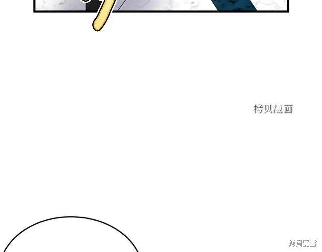 《明明是冷美人小姐却变成了忠犬大少爷》第28话 第103页