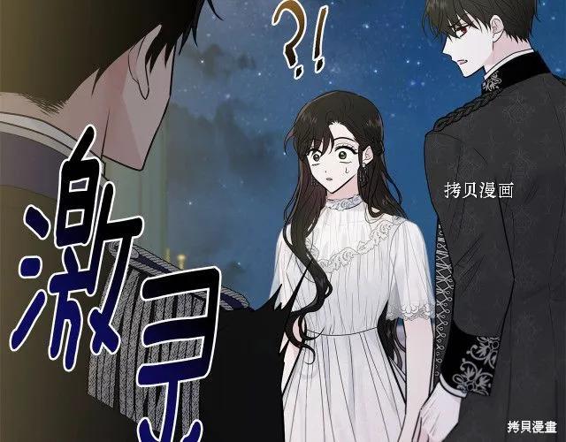 《明明是冷美人小姐却变成了忠犬大少爷》第28话 第147页