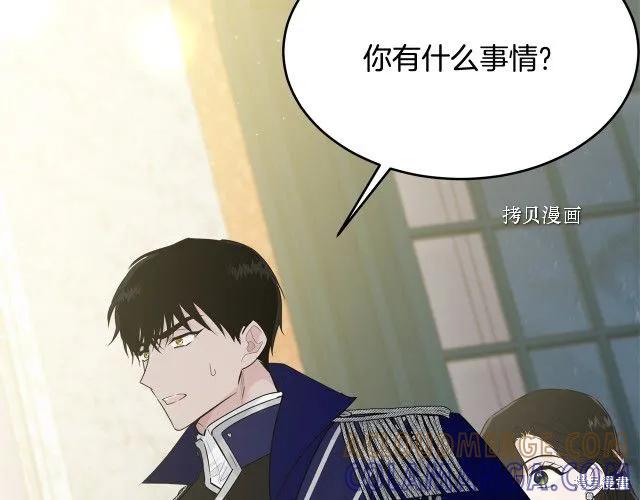 《明明是冷美人小姐却变成了忠犬大少爷》第28话 第85页