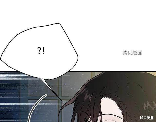 《明明是冷美人小姐却变成了忠犬大少爷》第28话 第50页