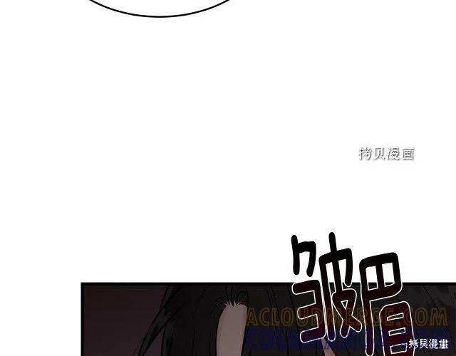 《明明是冷美人小姐却变成了忠犬大少爷》第28话 第77页