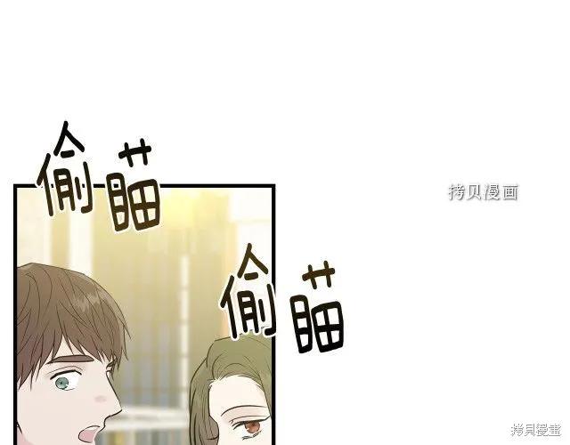 《明明是冷美人小姐却变成了忠犬大少爷》第28话 第12页