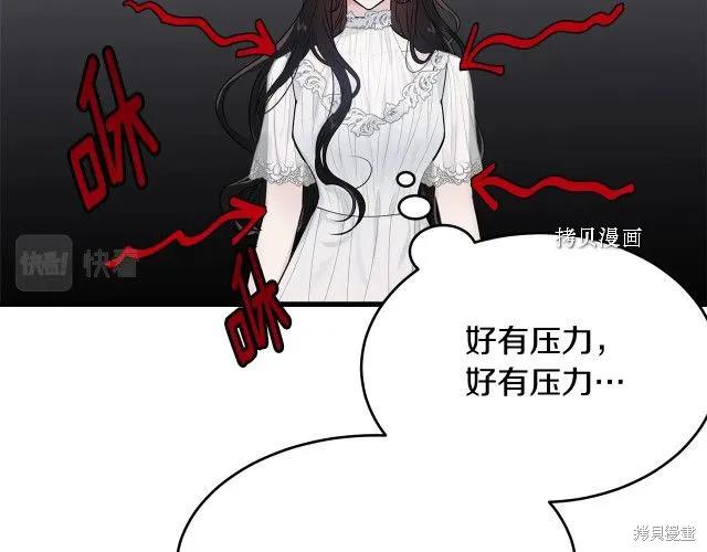 《明明是冷美人小姐却变成了忠犬大少爷》第28话 第23页