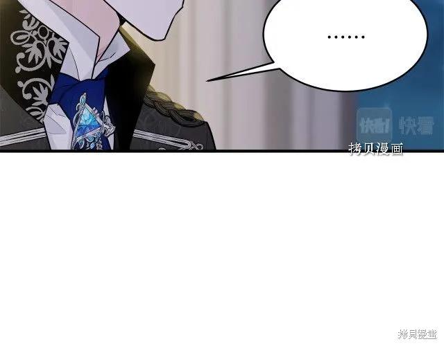 《明明是冷美人小姐却变成了忠犬大少爷》第28话 第136页