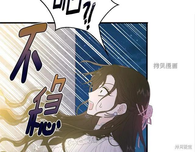 《明明是冷美人小姐却变成了忠犬大少爷》第28话 第114页