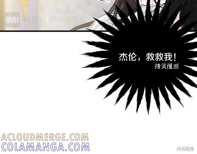 《明明是冷美人小姐却变成了忠犬大少爷》第28话 第105页
