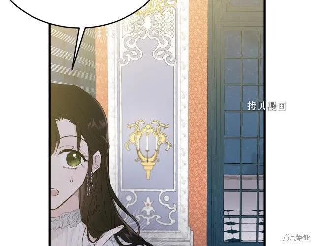 《明明是冷美人小姐却变成了忠犬大少爷》第28话 第31页
