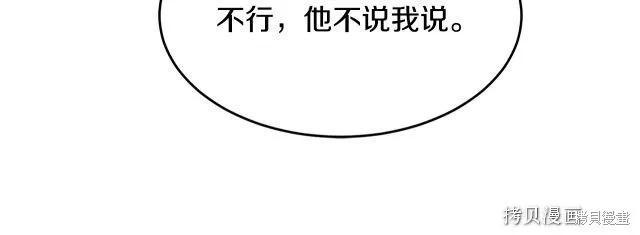 《明明是冷美人小姐却变成了忠犬大少爷》第28话 第24页