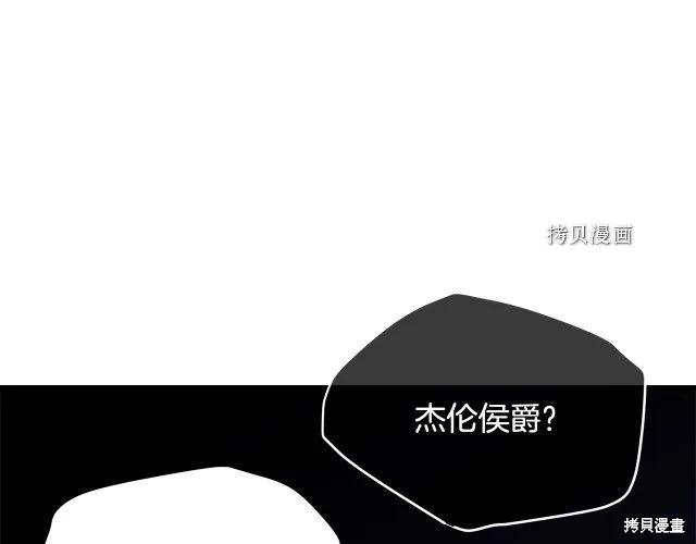 《明明是冷美人小姐却变成了忠犬大少爷》第28话 第79页