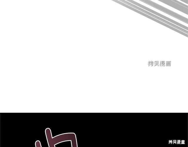 《明明是冷美人小姐却变成了忠犬大少爷》第28话 第118页