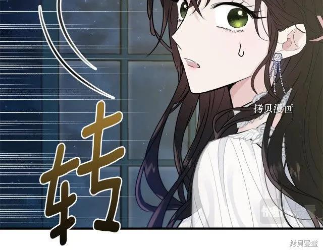 《明明是冷美人小姐却变成了忠犬大少爷》第28话 第51页