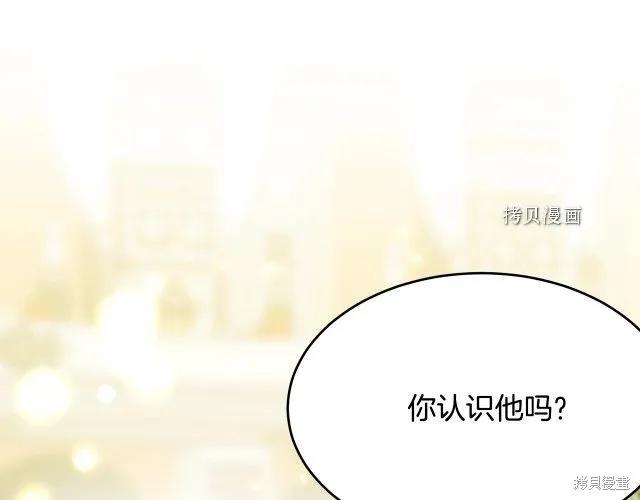 《明明是冷美人小姐却变成了忠犬大少爷》第28话 第68页