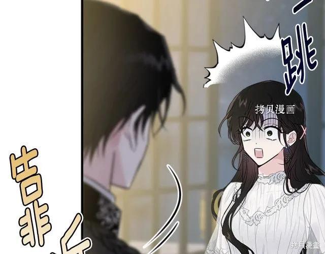 《明明是冷美人小姐却变成了忠犬大少爷》第28话 第99页