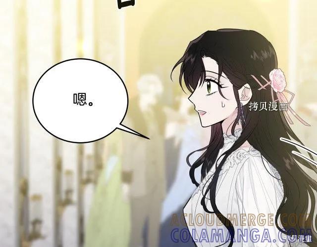 《明明是冷美人小姐却变成了忠犬大少爷》第28话 第45页