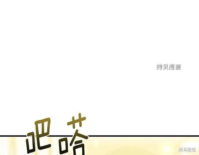 《明明是冷美人小姐却变成了忠犬大少爷》第28话 第44页