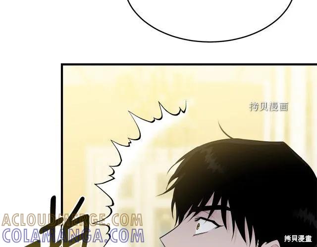 《明明是冷美人小姐却变成了忠犬大少爷》第28话 第141页