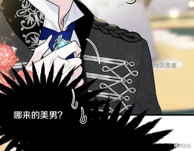 《明明是冷美人小姐却变成了忠犬大少爷》第28话 第70页